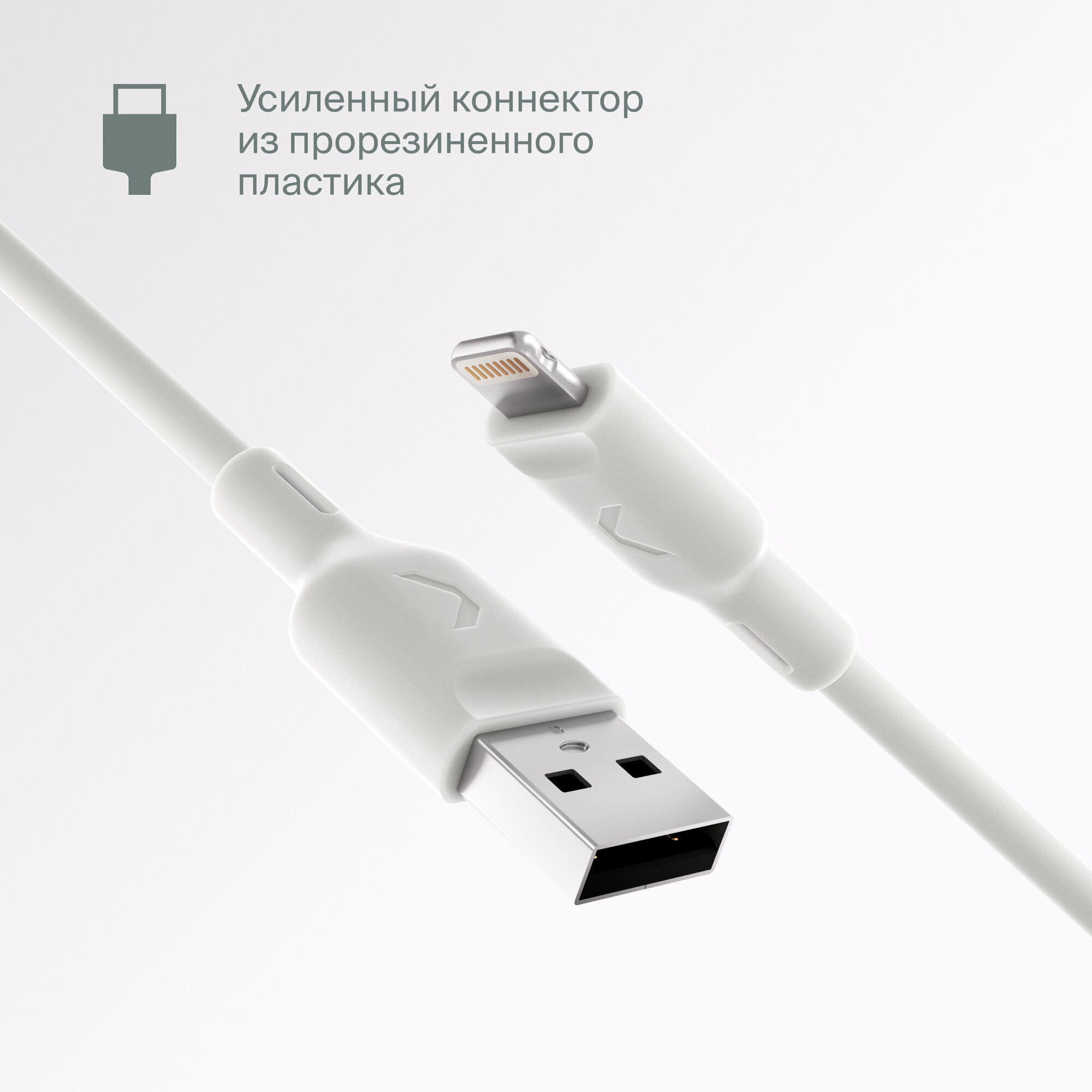 Кабель COMMO Jelly USB Type-A - Lightning MFI, 1,2 м, White (белый) — фото 1