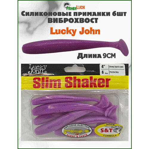 Съедобная силиконовая приманка для рыбалки 90мм 4