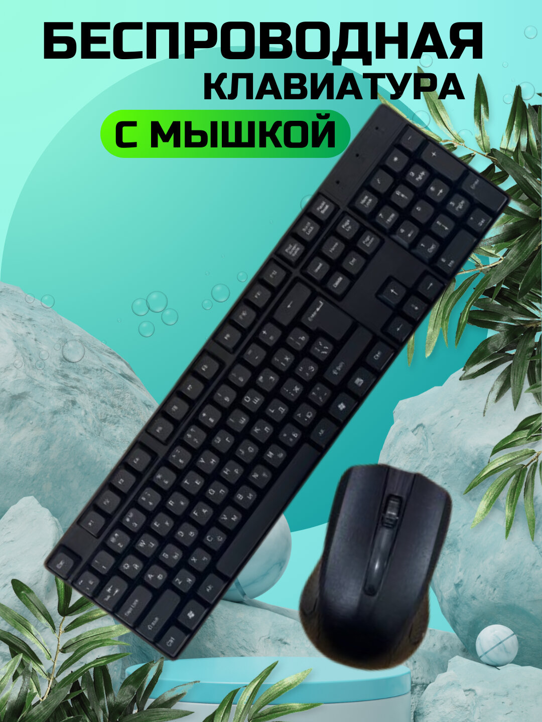 Игровая клавиатура и мышь TWOLF TF270, подсветка, USB, проводные
