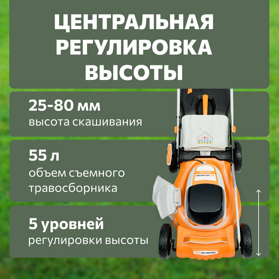 Изображение Газонокосилка аккумуляторная 40 В / VILLARTEC MA4046
