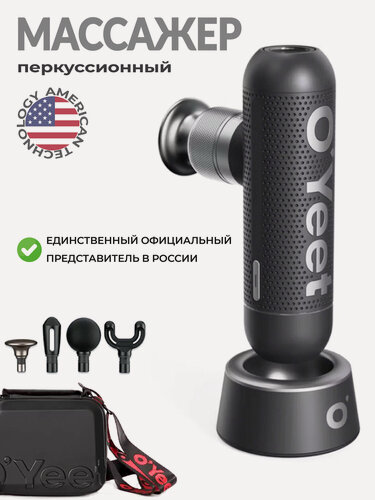 Изображение товара Массажер O'Yeet NEX Mini Massage Gun Серый Metal Gray перкуссионный