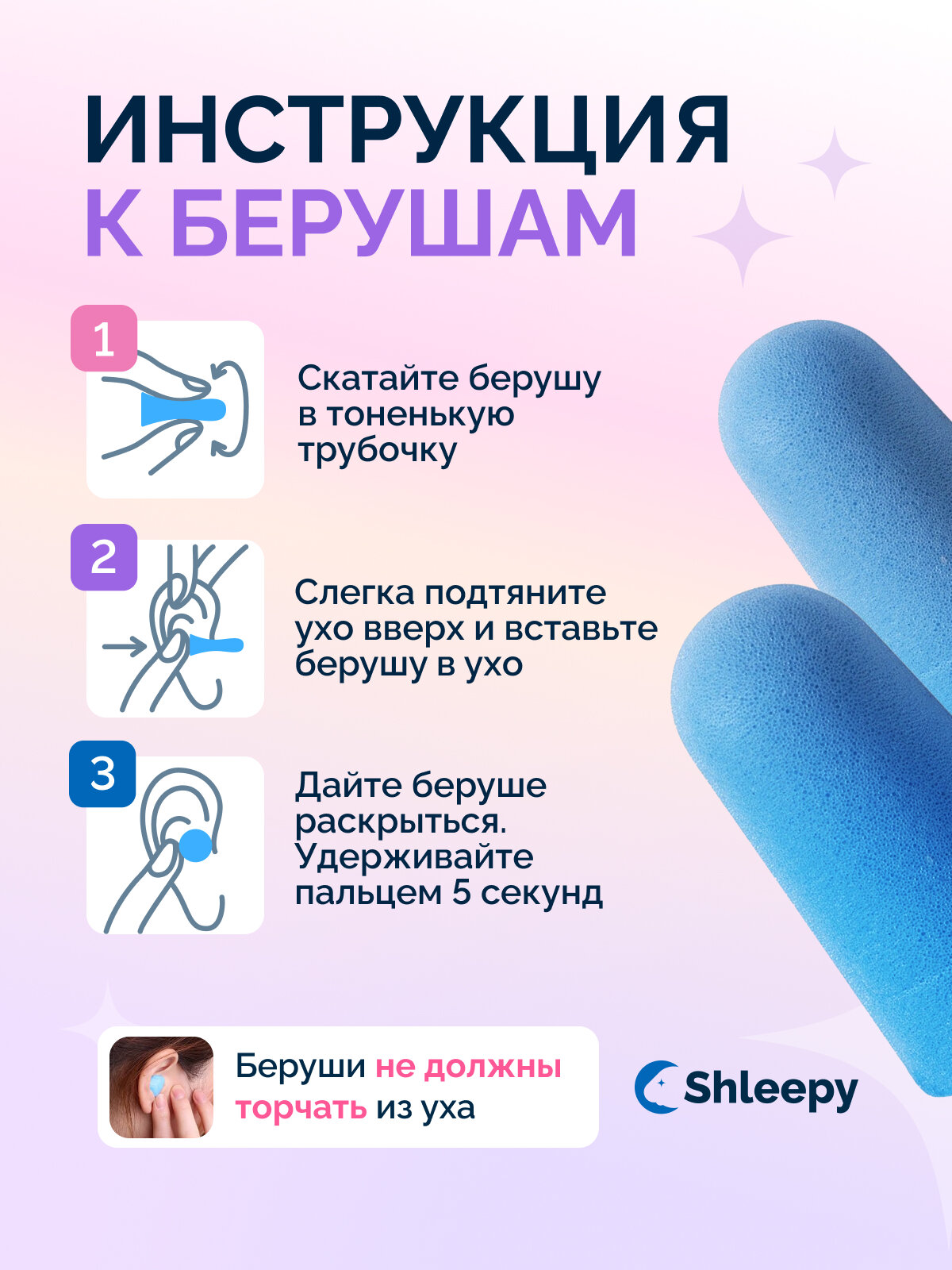 Беруши Shleepy, 3 пары, синий — фото 1
