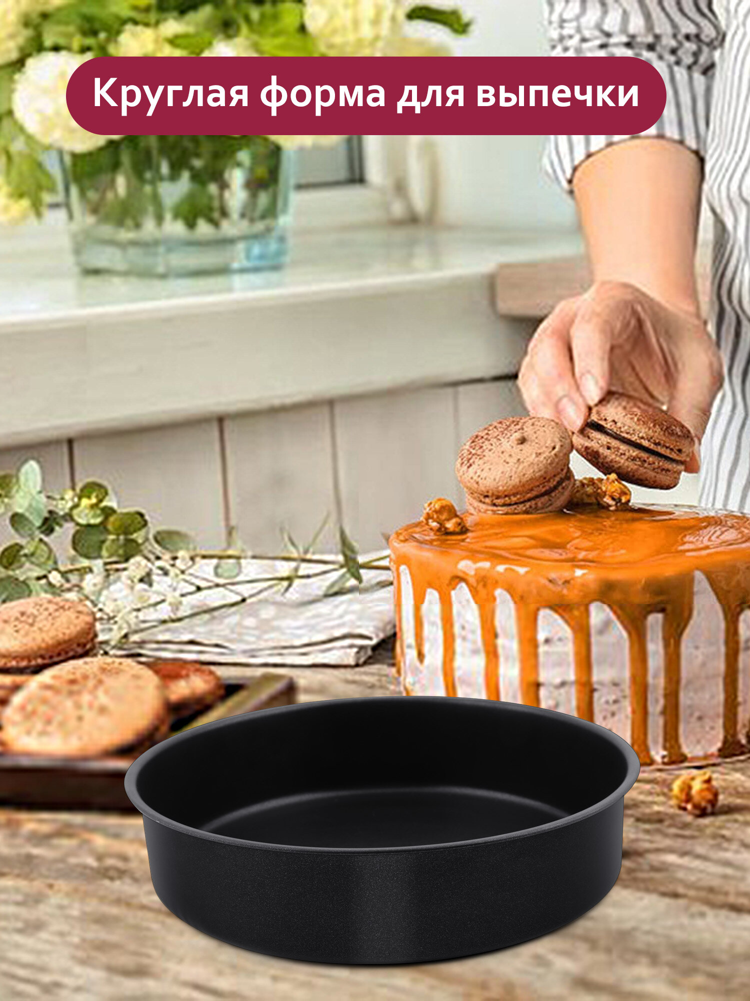 Форма для выпечки хлеба Нержавеющая сталь 18/0, черная, 21.5x21.5см — фото 1