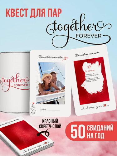 Изображение товара Игра "50 Идей для свиданий" Gift Development, для пар, романтическая, подарочная, 2 игрока