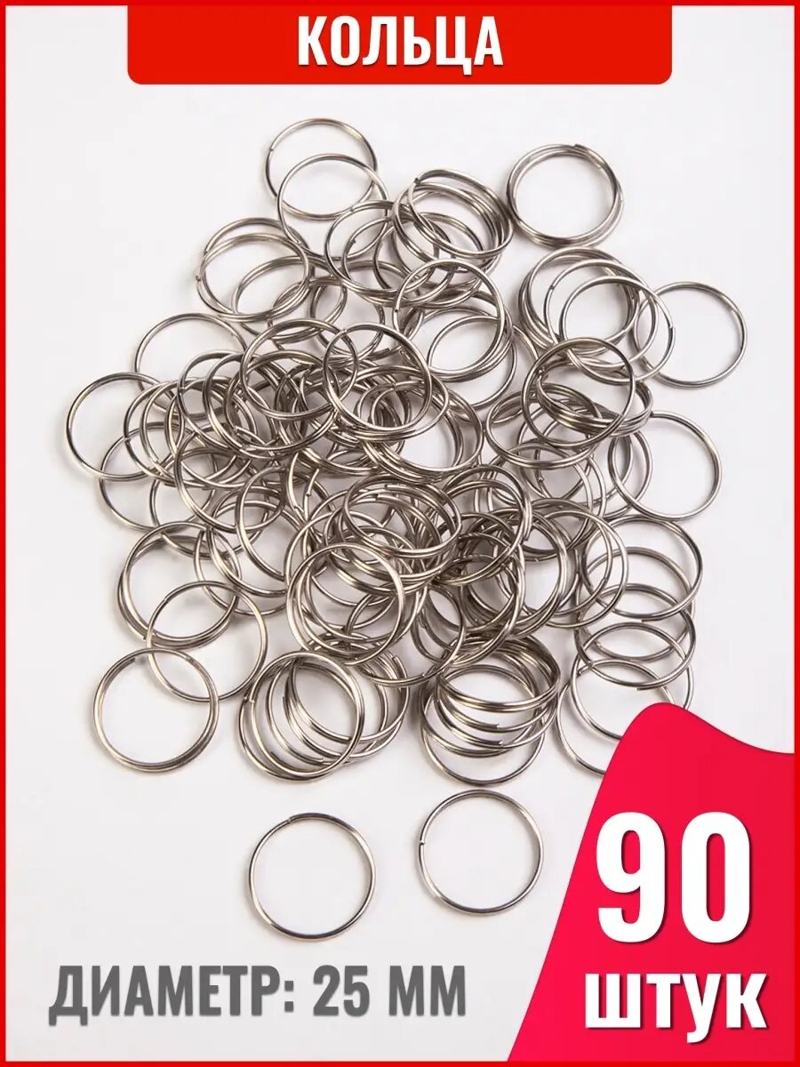 Брелок-карабин 90 шт. серебристый