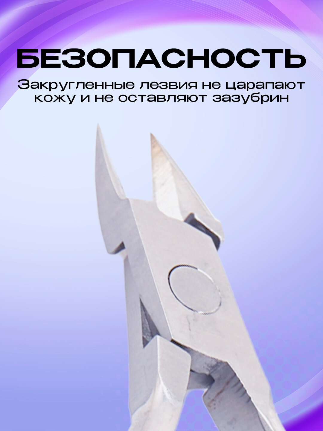 Клиппер маникюрный Jackpro, для ногтей, медицинская сталь, кусачки — фото 1