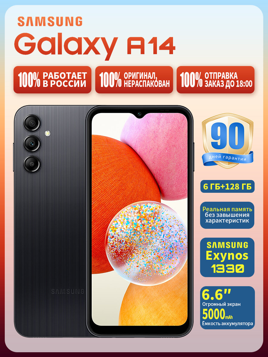 Samsung Смартфон Galaxy A14 Global 6/128 ГБ, Новый и оригинальный