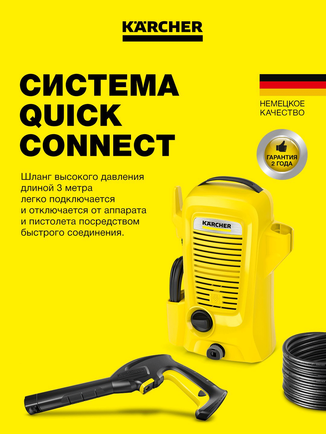 Karcher K 2 Universal Edition минимойка высокого давления 1.673-000.0 — фото 1