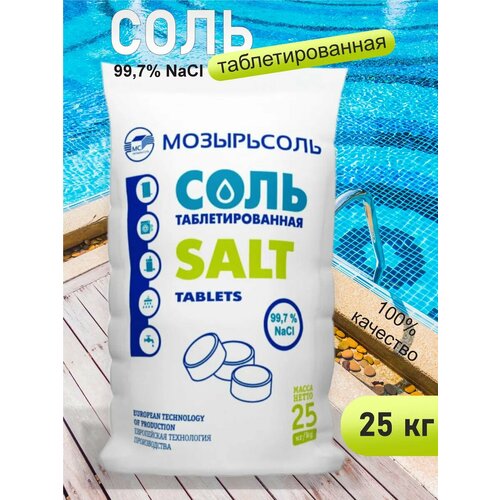 Соль таблетированная 25кг