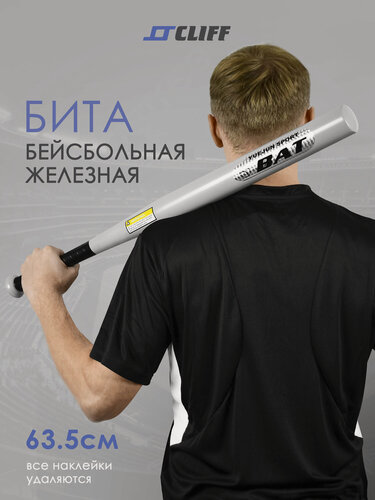 Изображение товара Бита бейсбольная 25" (63,5см) металл / серая, бита глянцевая.