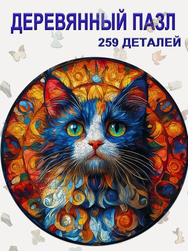 Изображение товара 230 Деревянный пазл картина, Мандала Кот