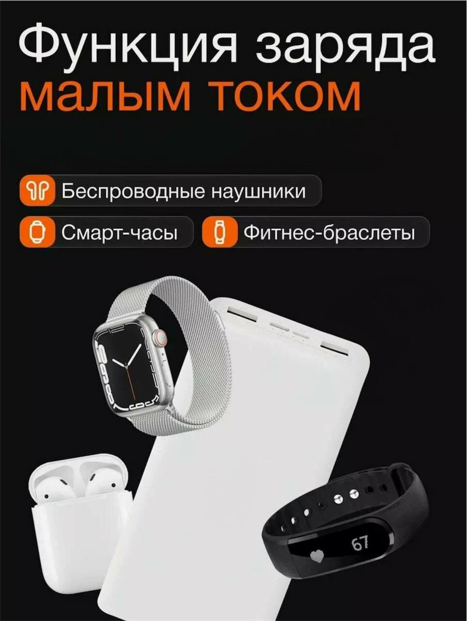 Внешний аккумулятор Smartx, 20000mAh, Li-Ion, 4 переходника в корпусе, белый — фото 1