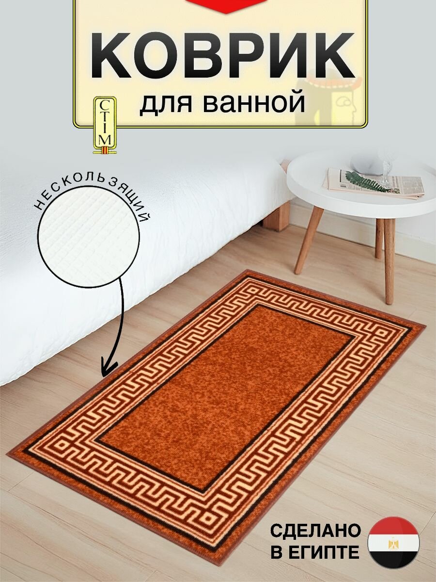 Коврик Cleopatra 