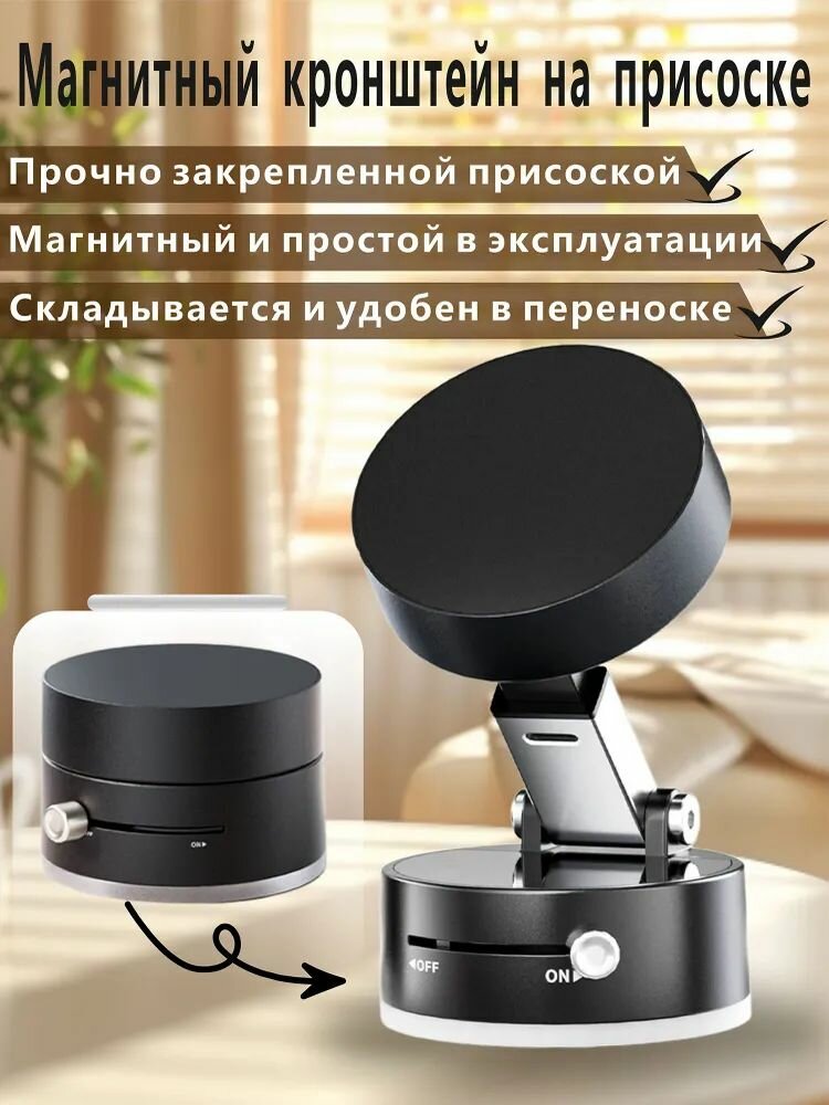 Кронштейн магнитного всасывающего телефона, подставка для телефона, Складывающийся и убирающийся, с магнитной пластиной, удобно носить, Может использоваться в нескольких сценах