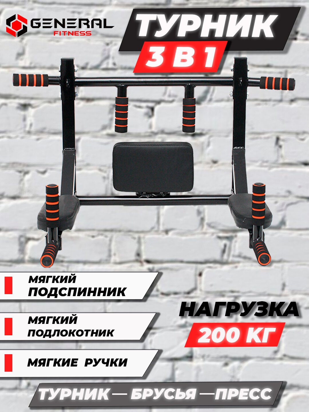 Настенный турник 3в1, для дома, многофункциональный, высокое качество