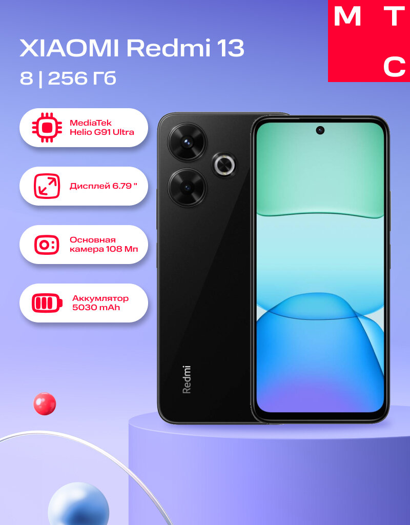 Смартфон XIAOMI Redmi 13 8/256Gb Black