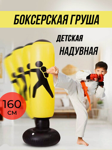 Изображение товара Груша боксерская Sportflix, детская, водоналивная, ПВХ, желтая