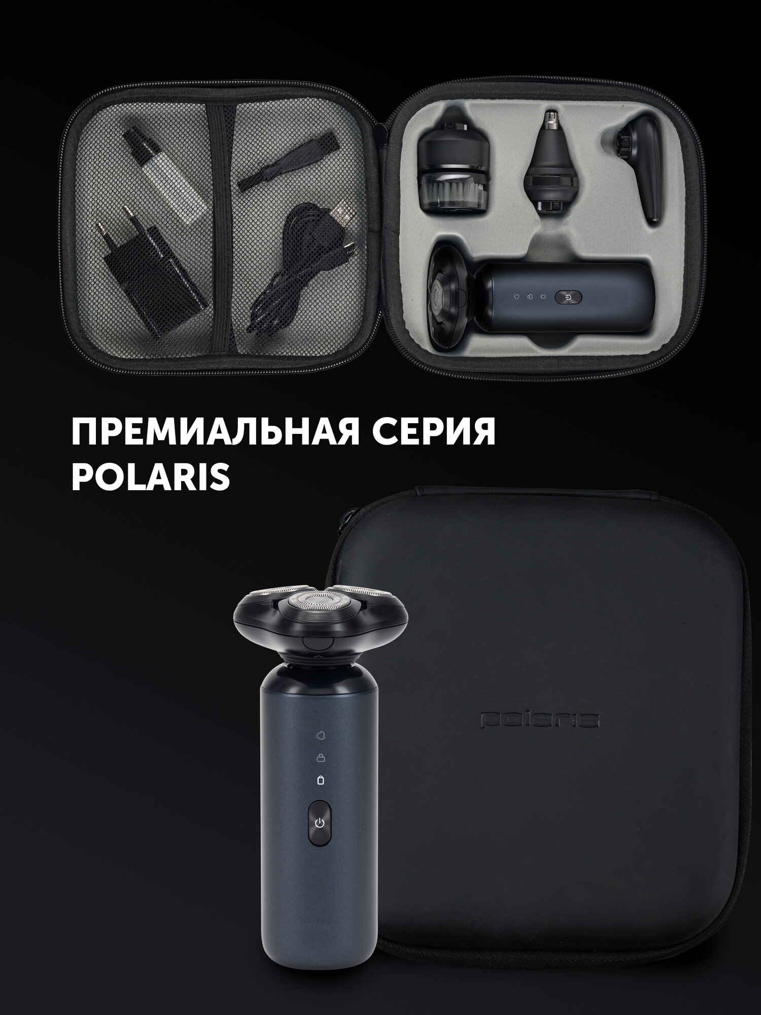 Бритва электрическая Polaris PMR 0712RC Ultimate shave 5D PRO Черный океан — фото 1