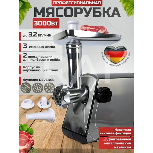 Мясорубка мясорубка электрическая для фарша серый2800Вт функция реверс домашняя мясорубка 8385₽