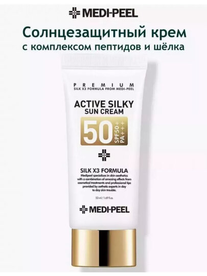 Солнцезащитный крем с пептидами шелка, SPF 50+ Крем для лица Солнцезащитный крем — фото 1