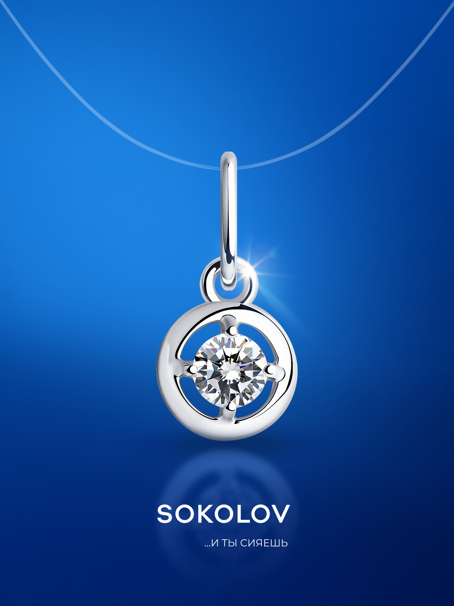Подвеска SOKOLOV, серебро, 925 проба, родирование, фианит, бесцветный