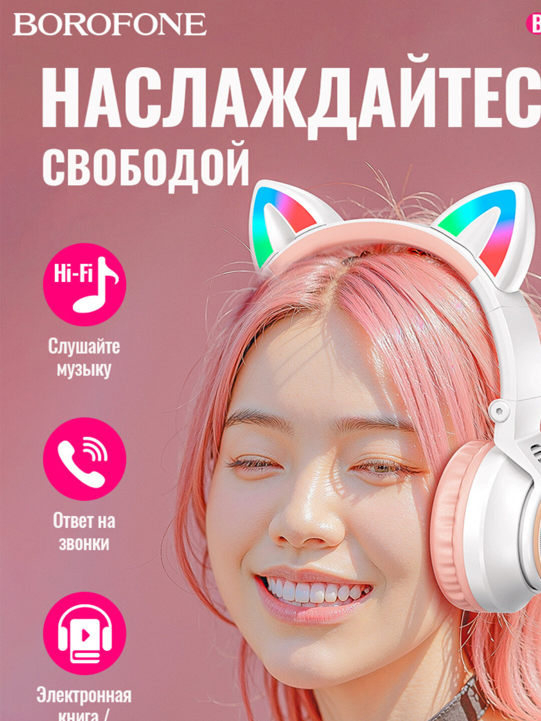 Наушники BO18 Cat Ear беспроводные, Bluetooth 5.0, до 12 ч работы, TF, AUX, световые уши, голосовые уведомления, розовый — фото 1