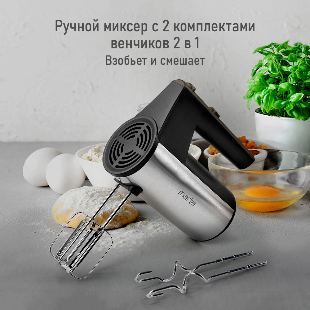 MARTA MT-MX1518A черный антрацит миксер без чаши