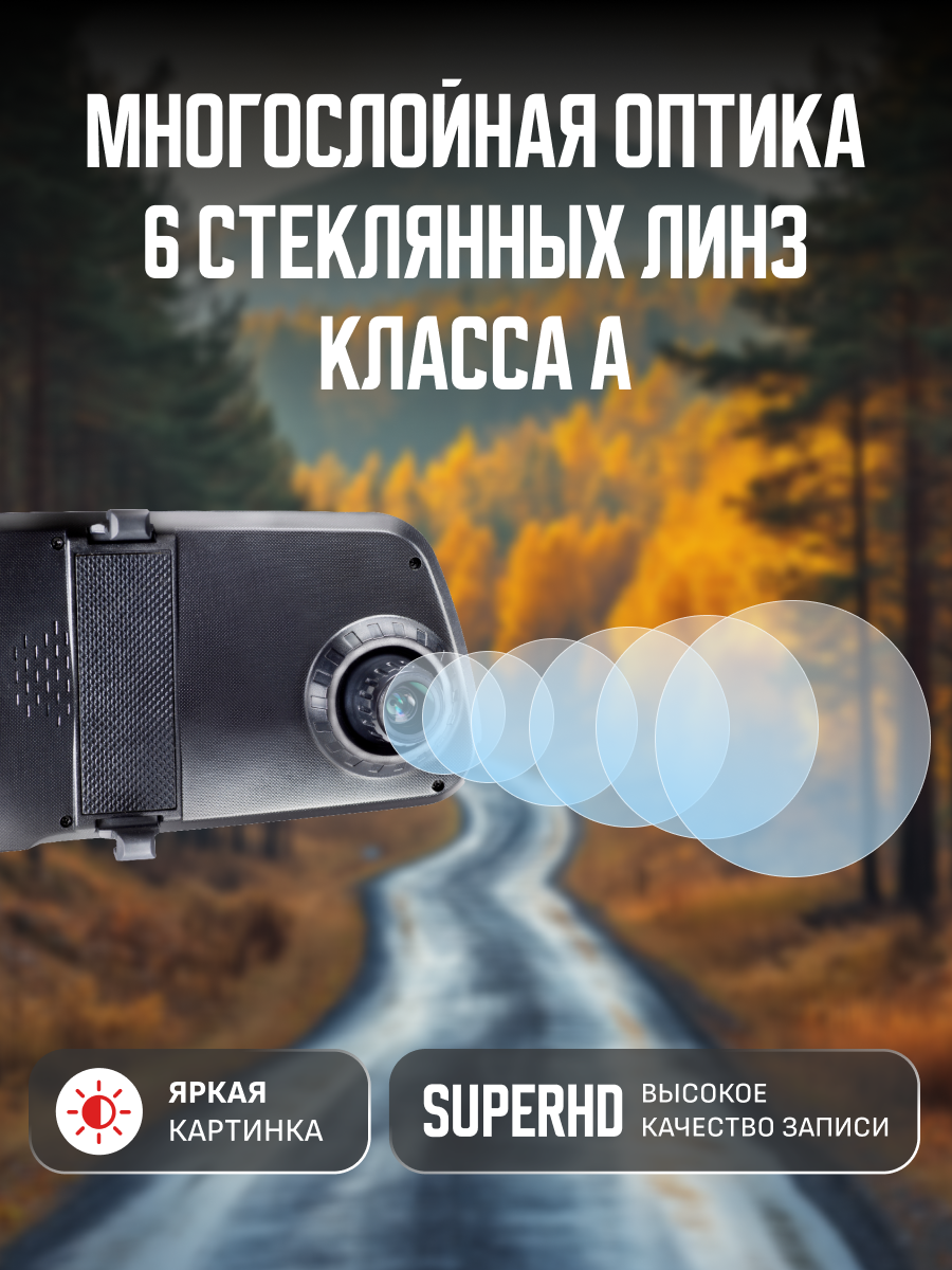 Видеорегистратор зеркало Artway MD-163 с сигнатурным радар-детектором, GPS-информатор, Super HD — фото 1