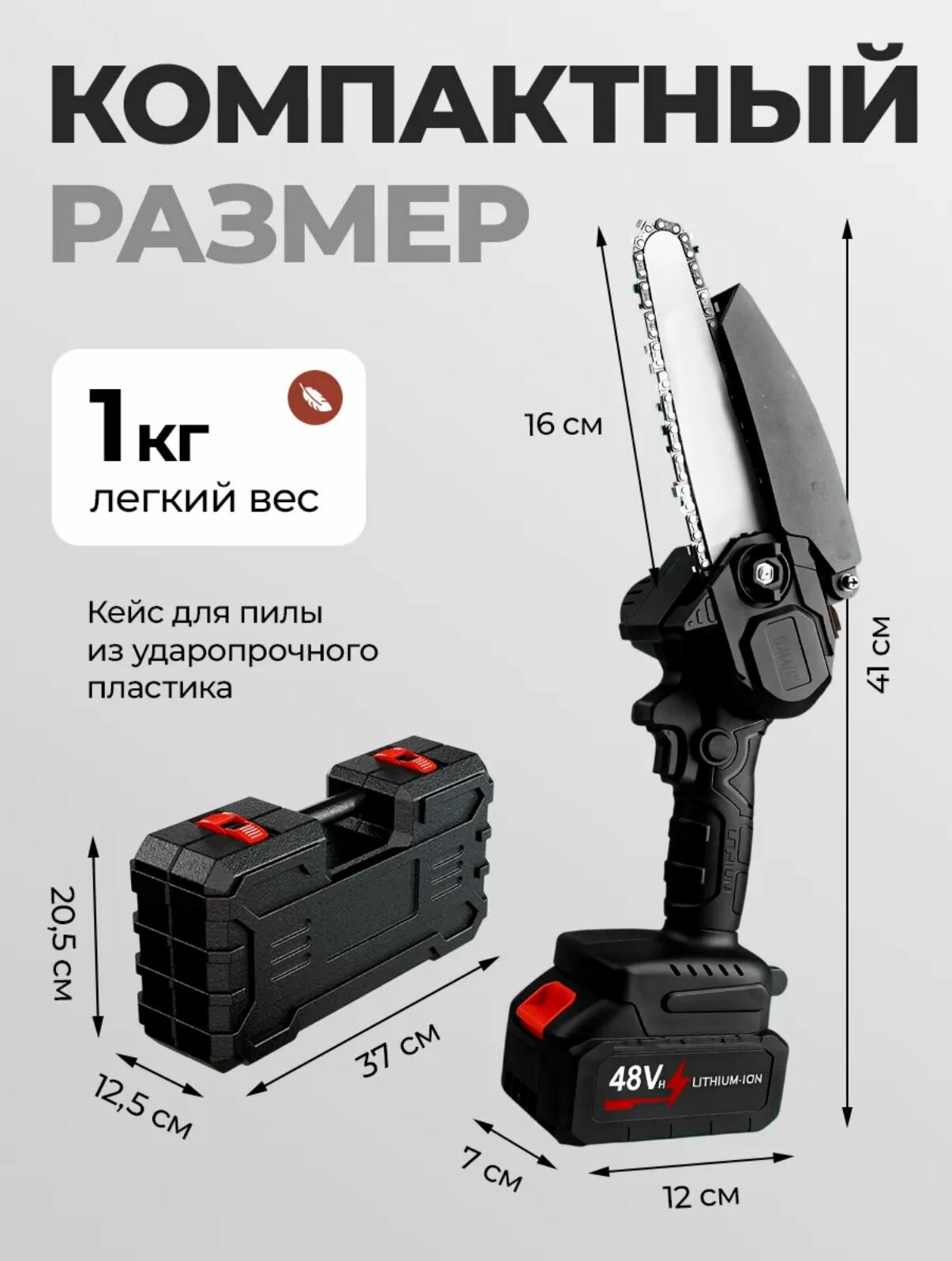 Цепная электропила — фото 1