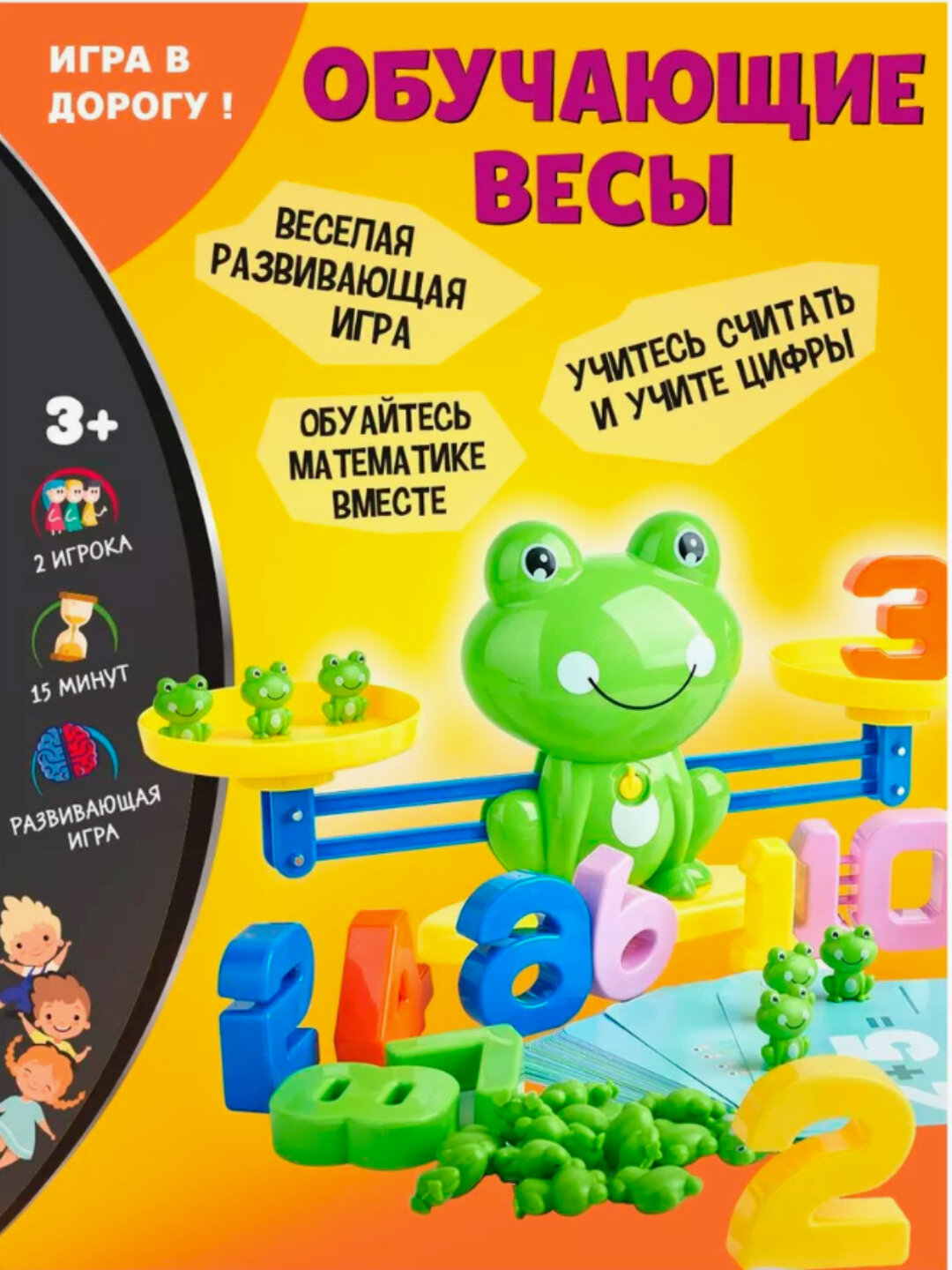 Детские весы "Лягушка", развивающие, для изучения математики — фото 1