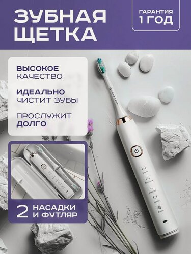 Изображение товара Электрическая зубная щетка Asia Care S100, белая