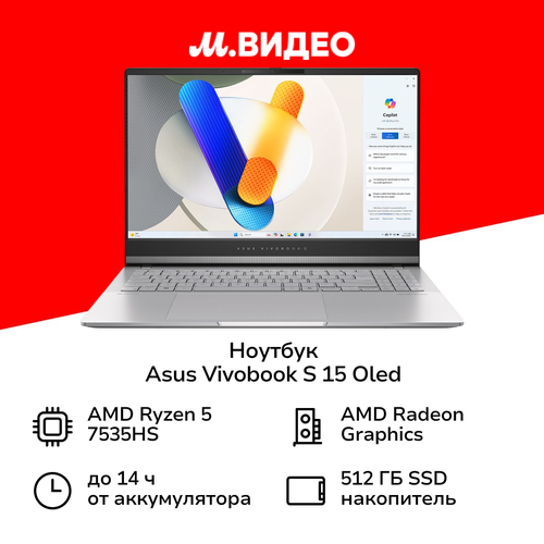 Ноутбук ASUS Vivobook S 15 OLED M5506NA-MA062 84999₽