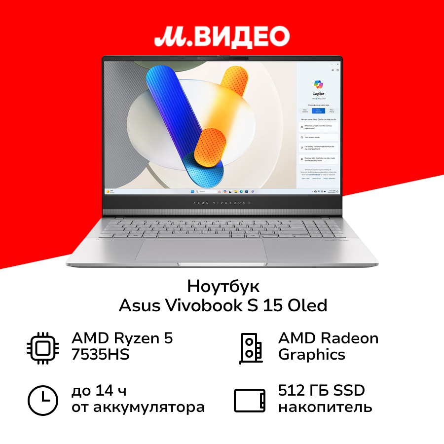Ноутбук ASUS Vivobook S 15 OLED M5506NA-MA062