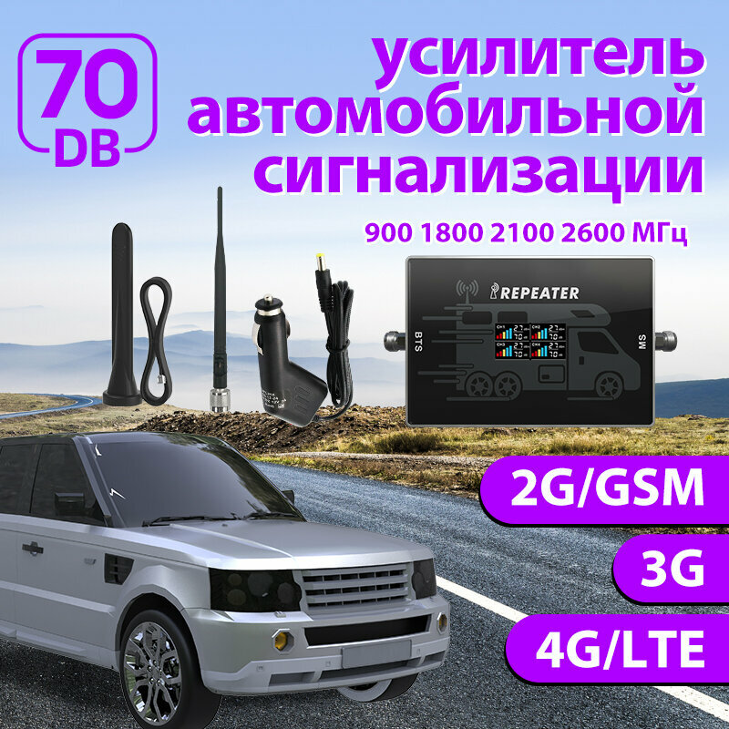 Усилитель сигнала сотовой, Помогает усилить сигнал внутри автомобиля,3g 4g 5g lte интернета с антенной
