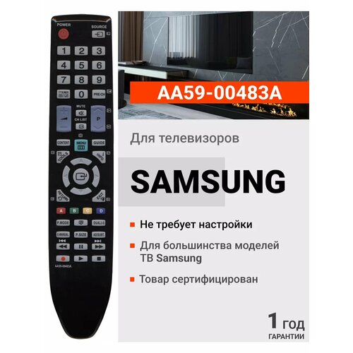 фото Пульт huayu aa59-00483a для телевизора samsung