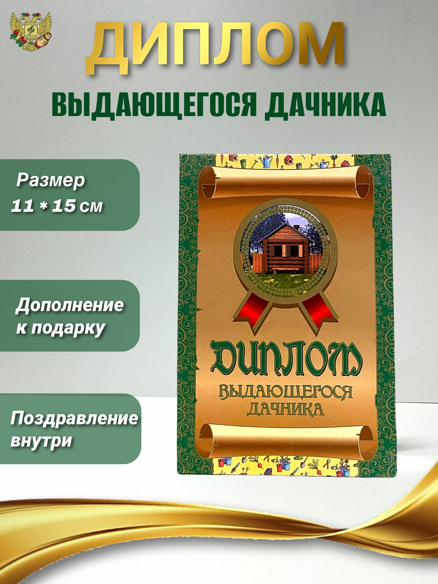 Arousing adult present for a man