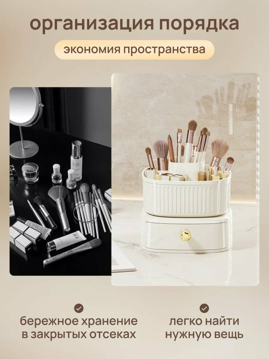 Органайзер для косметики и украшений, аксессуаров, настольный, для канцелярии — фото 1