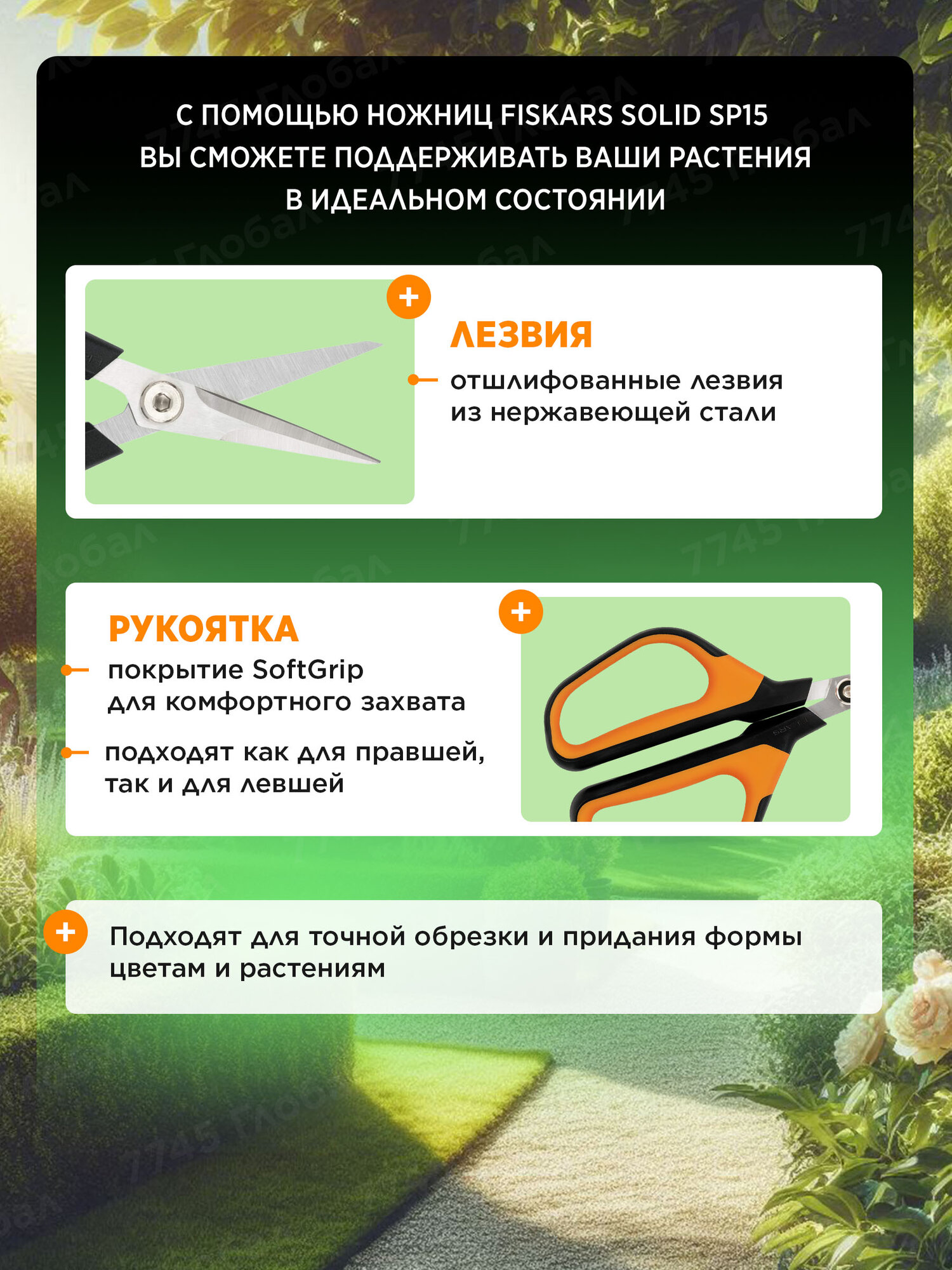 Ножницы садовые FISKARS Solid SP15 1051602 для травы, длина 23.8 см — фото 1