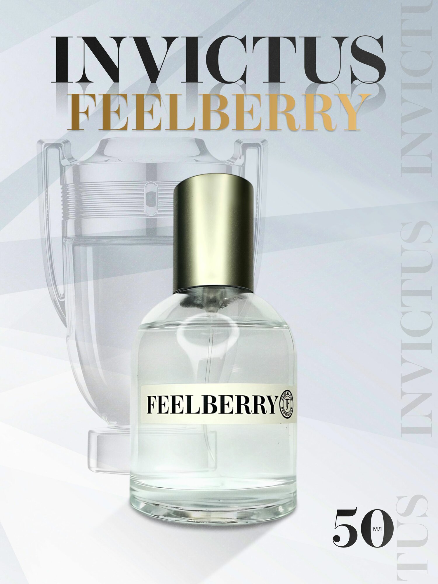 Духи мужчкие на масляной основе Invictus / Инвиктус, 50 мл FEELBERRY