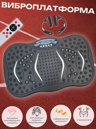 Изображение товара Виброплатформа для похудения, тренажер кардио степпер, черный