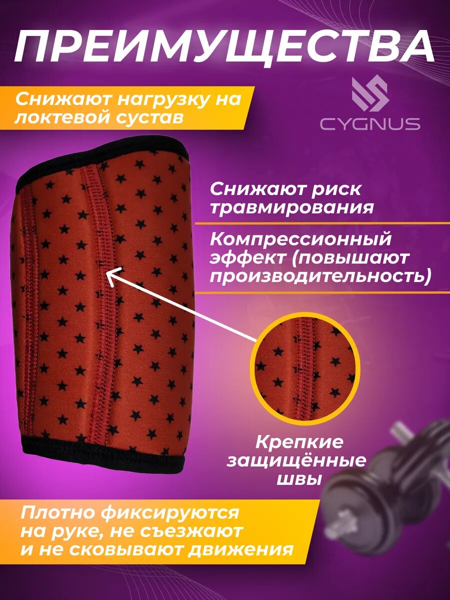 Изображение Налокотники неопреновые для суставов, пауэрлифтинга, жима лёжа