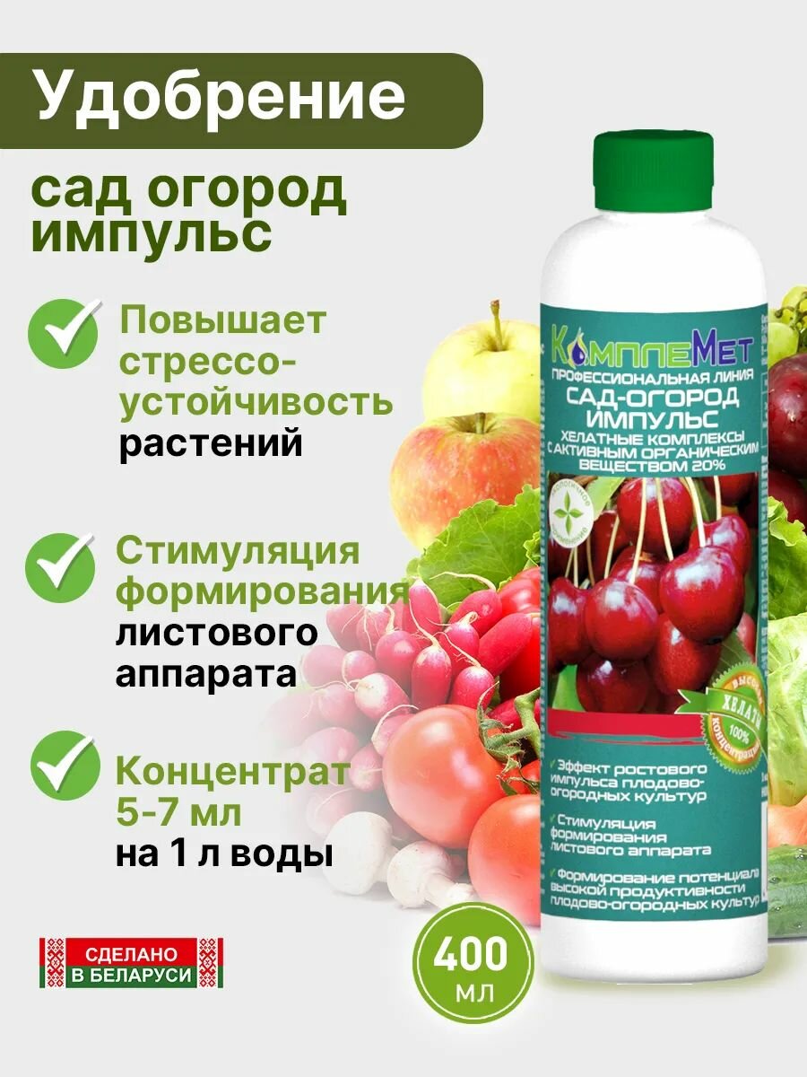 Удобрения для растений огорода и сада