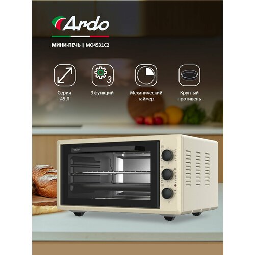 Мини-печь Ardo 3 режима 45 л 2 противня хромированная решетка механический таймер 10990₽