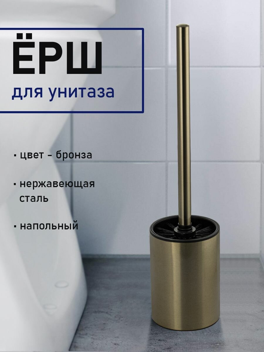 Санакс -Ёрш для унитаза напольный