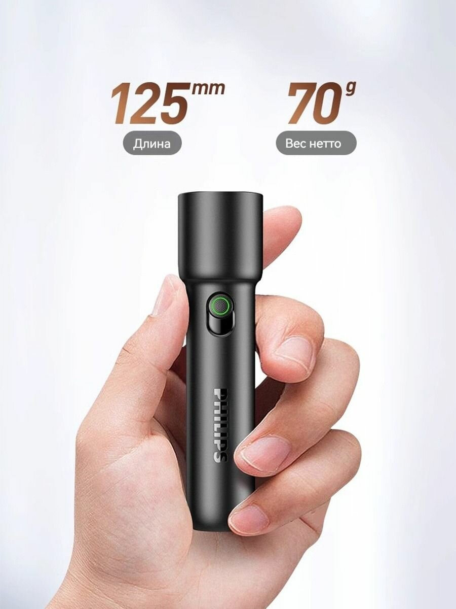 Мини-фонарик Philips "SFL1235", мягкий и сильный свет, дальность 85 м
