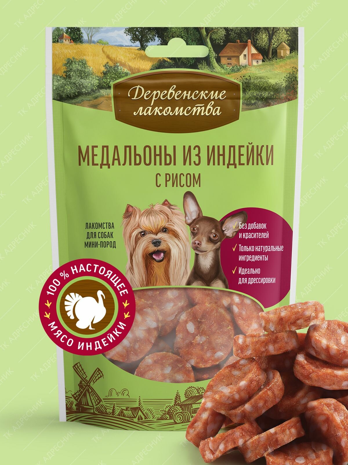 Лакомство для собак мини-пород "Деревенские лакомства" Медальоны из индейки с рисом, 55 гр.