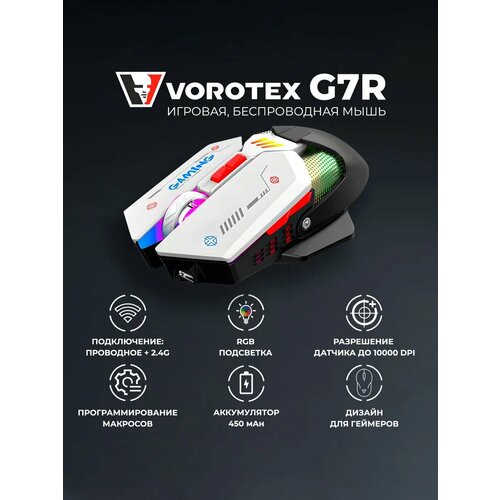 фото Беспроводная игровая мышь vorotex g7r, черный/белый