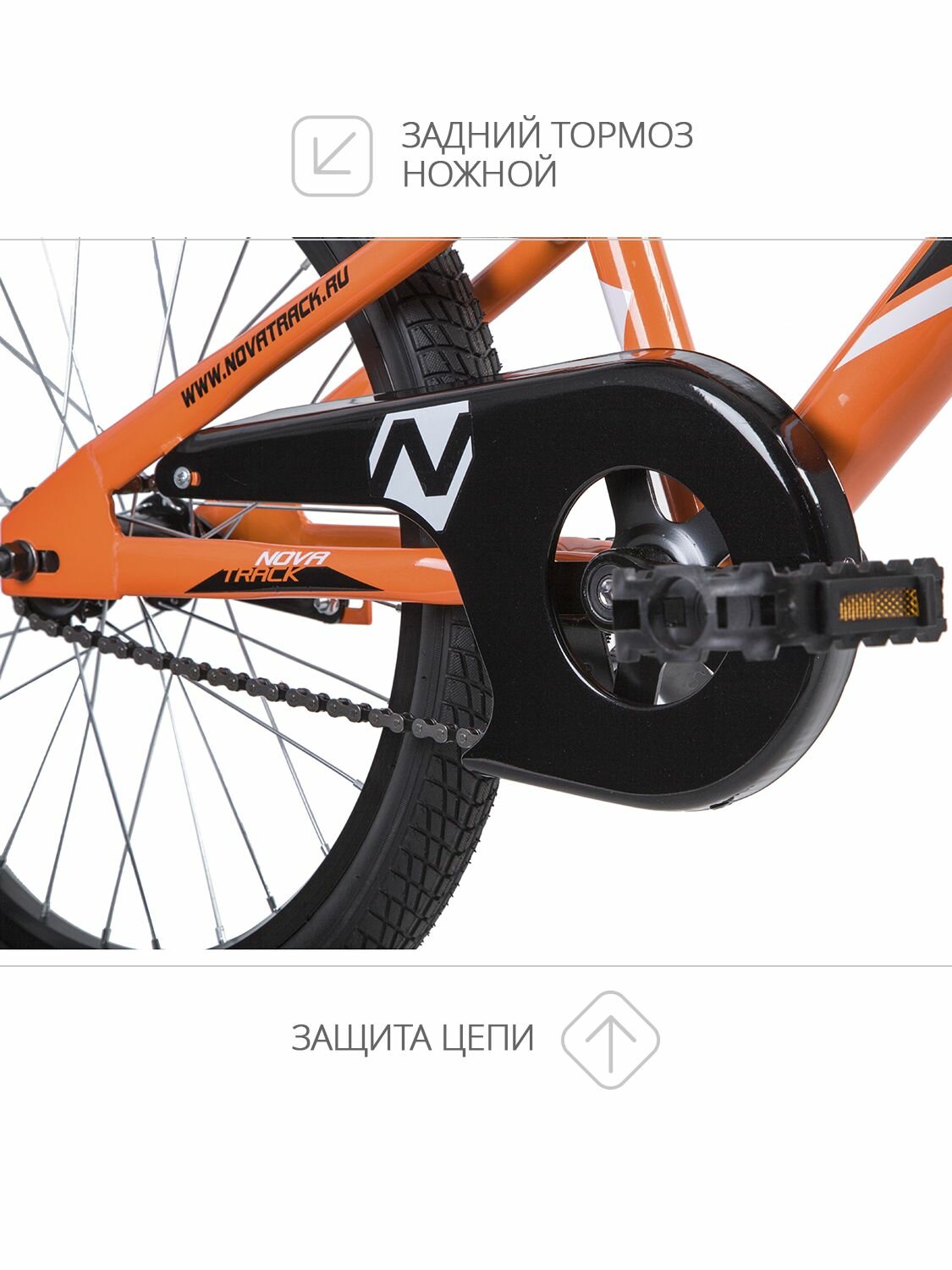 Велосипед детский двухколесный NOVATRACK 20" JUSTER, оранжевый — фото 1