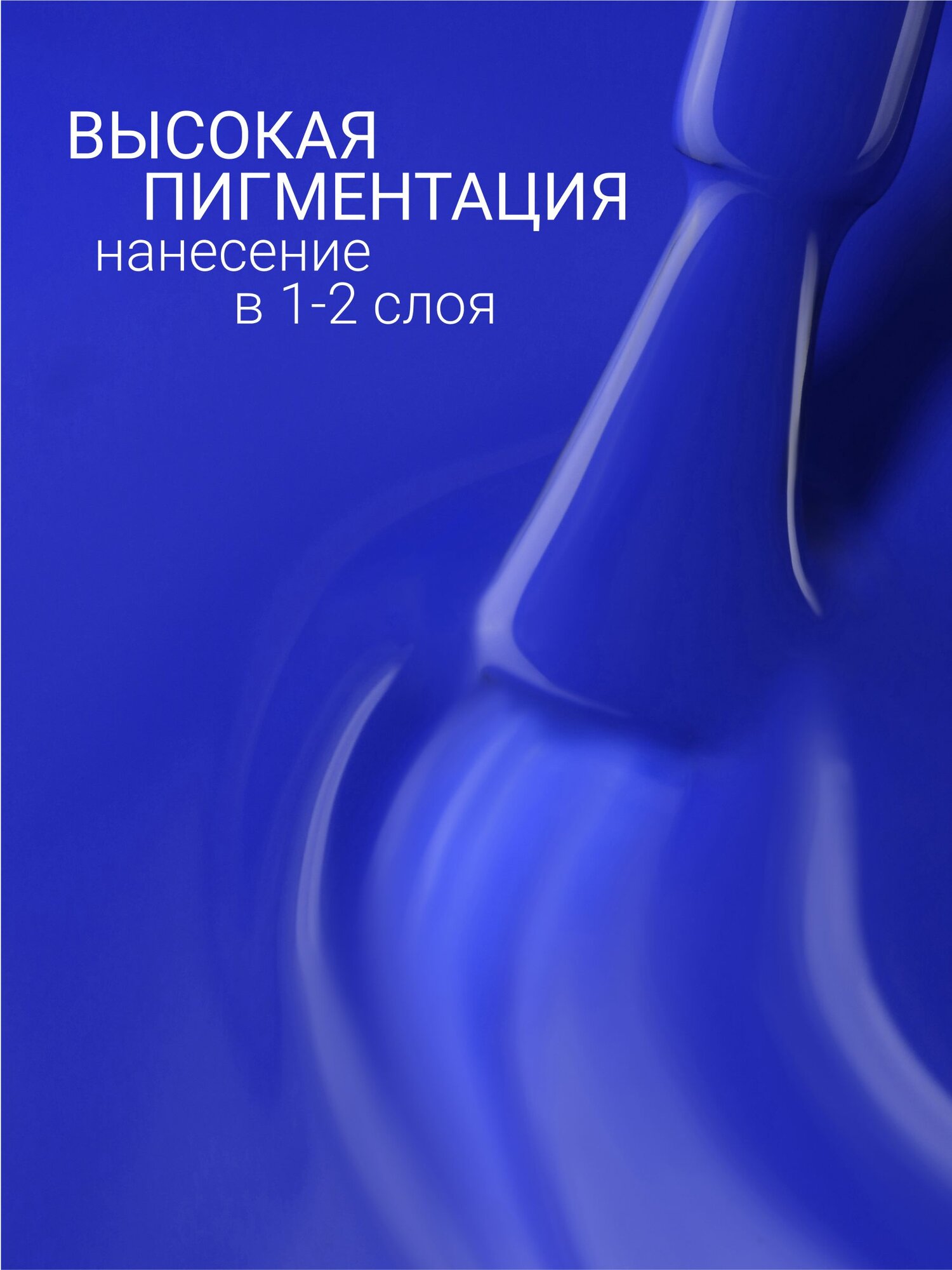 Гель лак для ногтей, №069, 8мл FOXY EXPERT, Гель лак синий, плотный / Фокси Эксперт / — фото 1