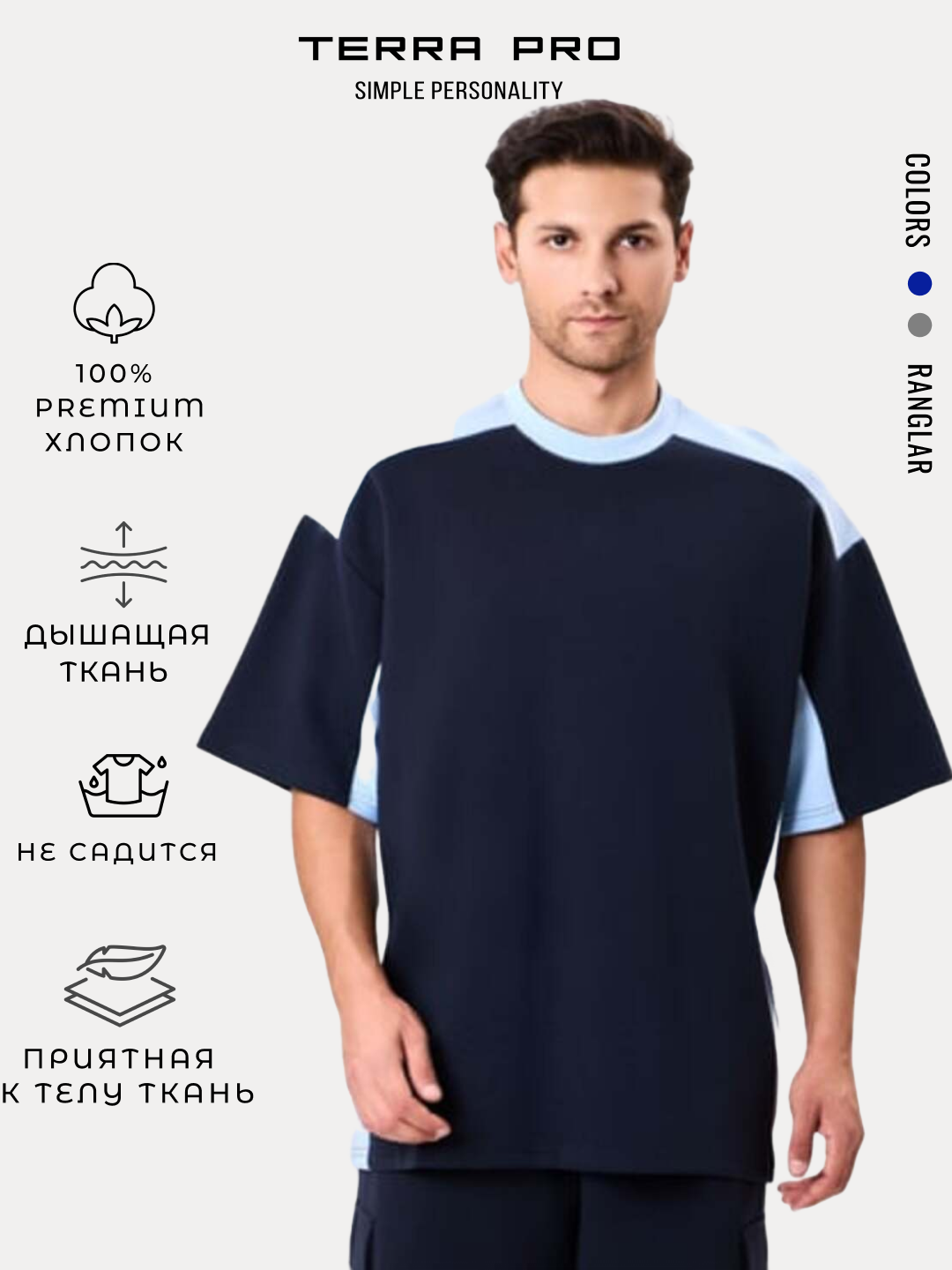 Футболка спортивная TERRA PRO, размер XL, navy